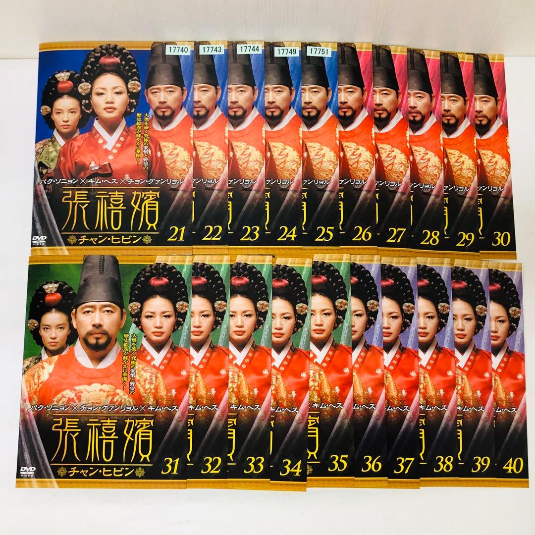 張禧嬪 (チャン・ヒビン)　DVD49巻セット