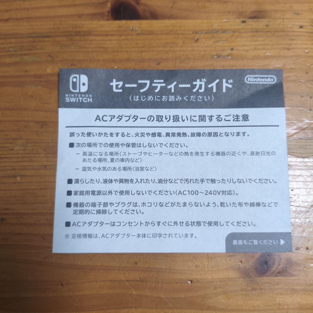【バッテリー強化版】Nintendo Switch ネオンブルー/ネオンレッド