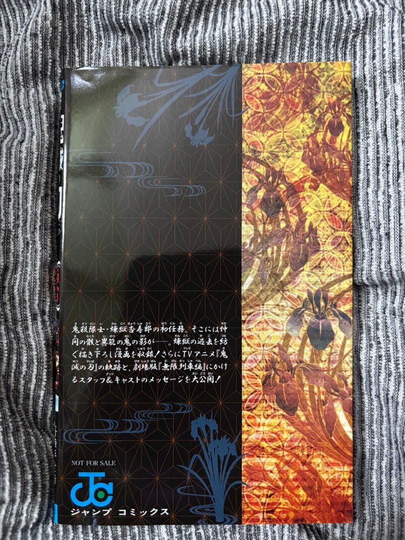 【中古】鬼滅の刃全23巻＋外伝＋映画無限列車編特典冊子