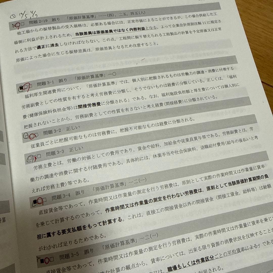 CPA会計学院 財務会計論・管理会計論 テキスト・個別問題集・短答対策問題集