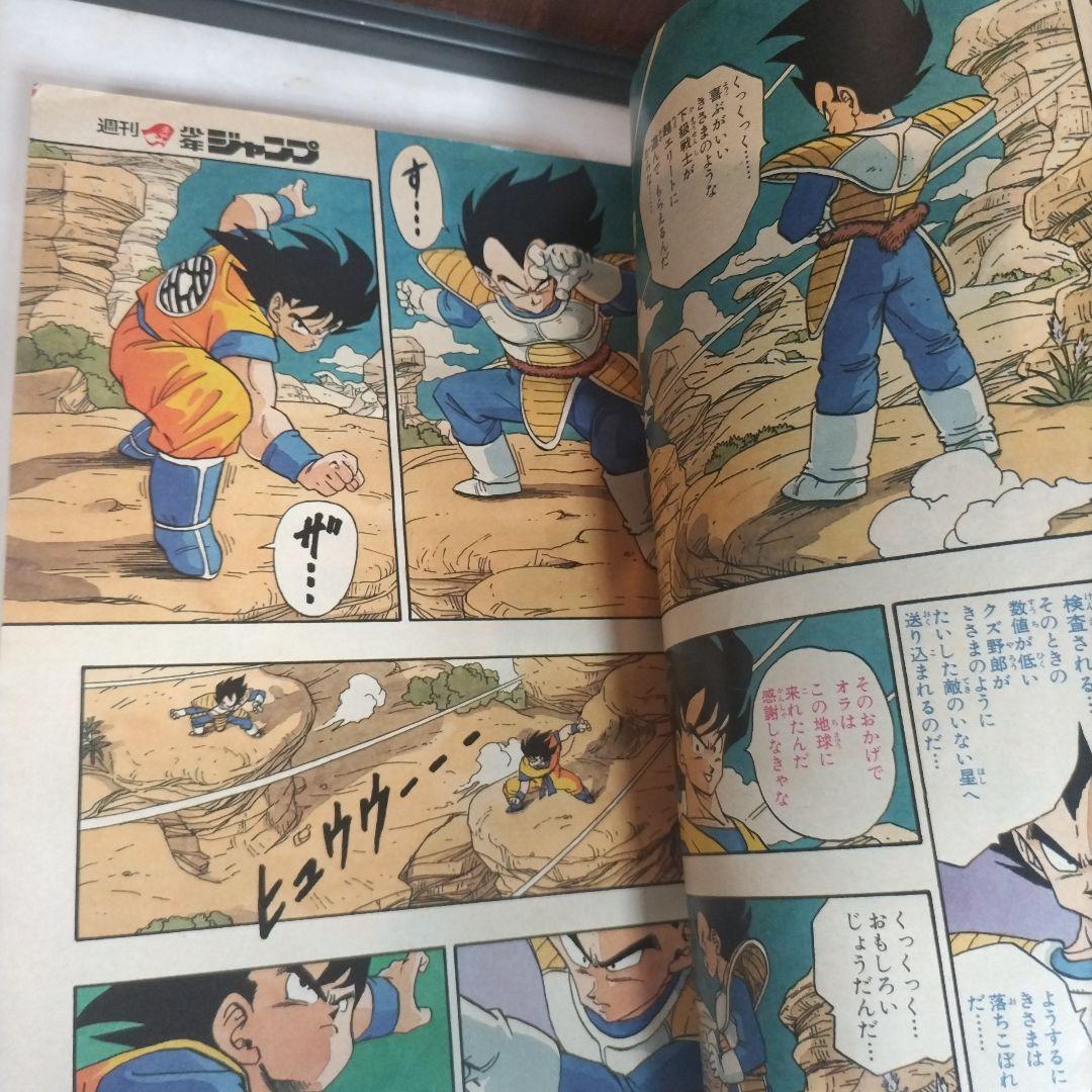 週刊少年ジャンプ 1989年28号ドラゴンボール　　表紙　巻頭カラー