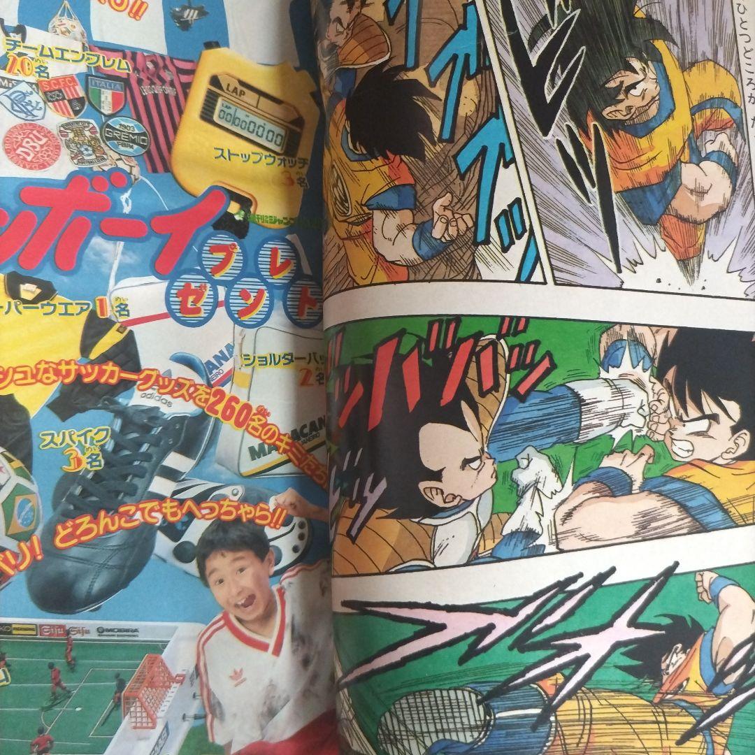 週刊少年ジャンプ 1989年28号ドラゴンボール　　表紙　巻頭カラー