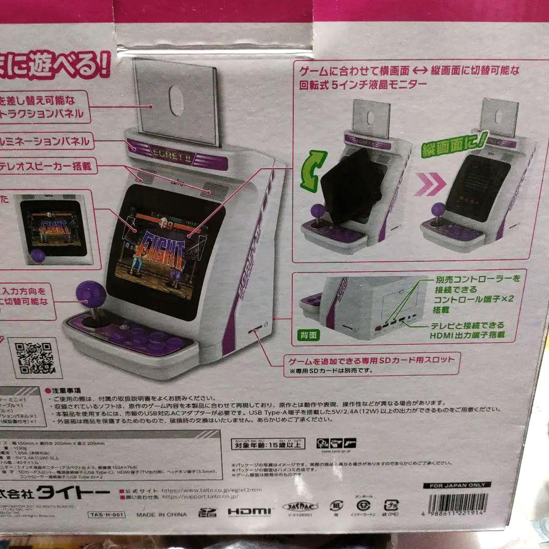 TAITO EGRET II イーグレットツーミニ本体