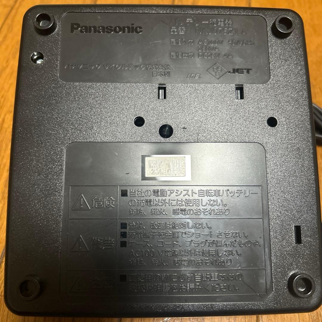 Panasonic 電動自転車　充電器