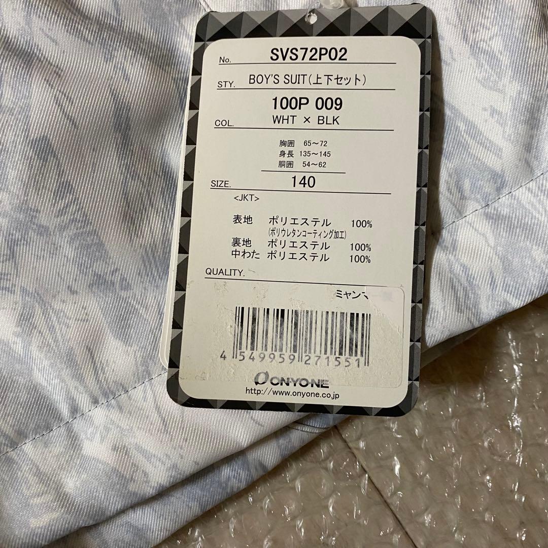 新品＆美品　スキーウェア140 オンヨネ　スヴェット　上下
