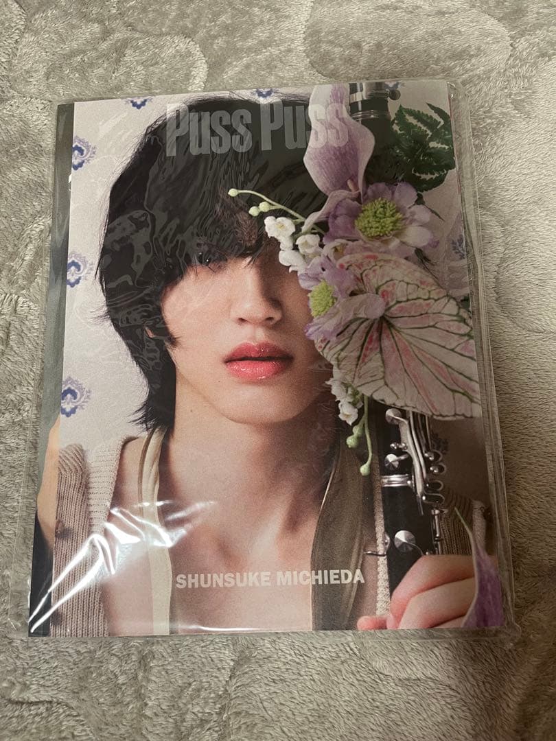 道枝駿佑 puss puss ポスター トレカ付き