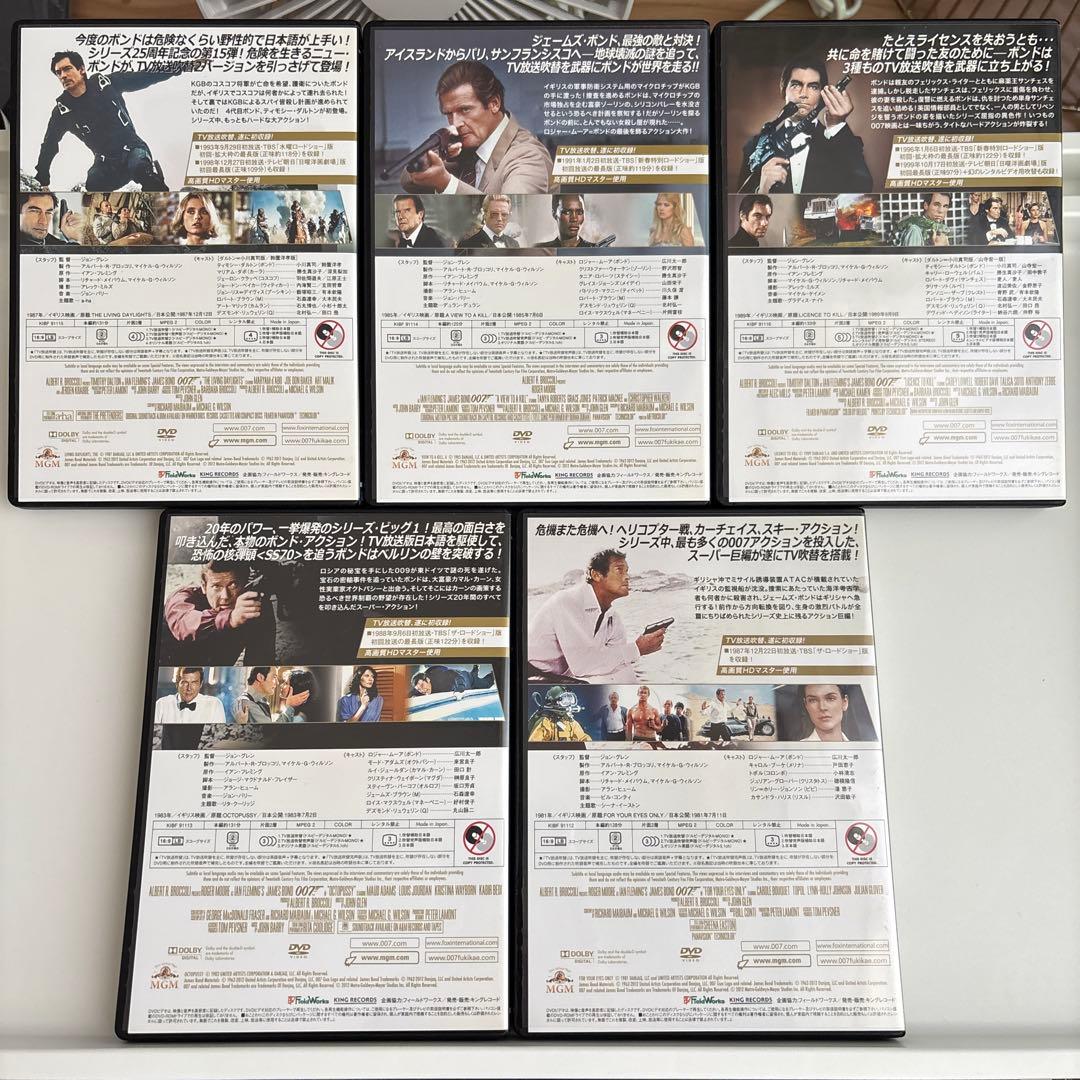 007 TV放送吹替初収録特別版 DVD-BOX 第三期初回限定
