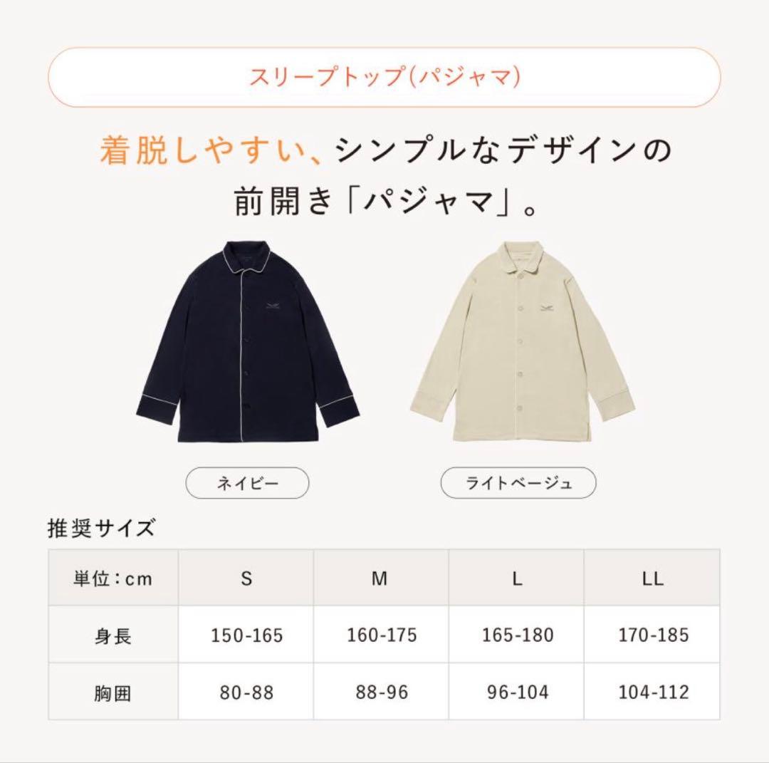 SIXPAD トップス単品 リカバリーウェア <前開きタイプ>ネイビー　Lサイズ