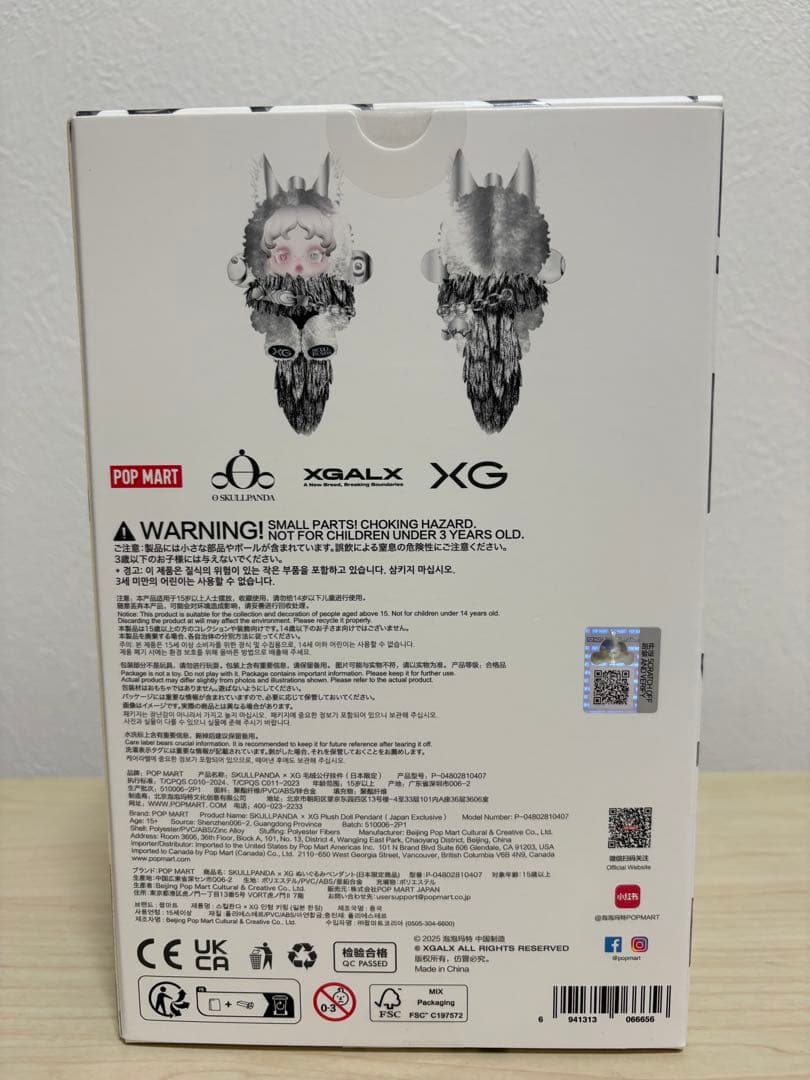 【新品未開封】SKULLPANDA × XG ぬいぐるみペンダント（日本限定）