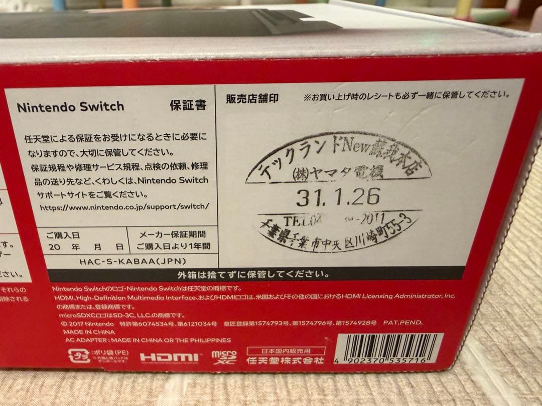 Switch HAC-001 美品 欠品なし