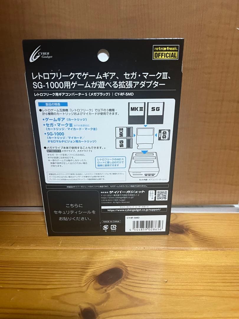 【新品未開封】レトロフリーク用 ギアコンバーターS メガブラック