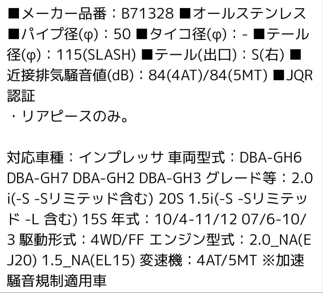 う*た様 柿本改マフラー インプレッサGH2~GH7 EL15 EJ20用
