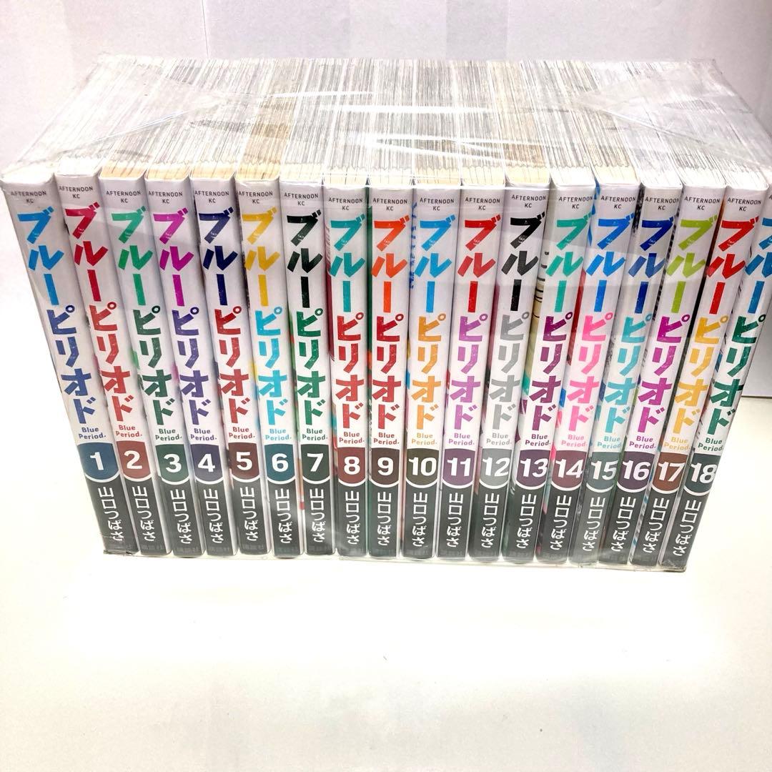 ＜漫画＞ブルーピリオド　全18巻　山口つばさ　2020マンガ大賞受賞作品