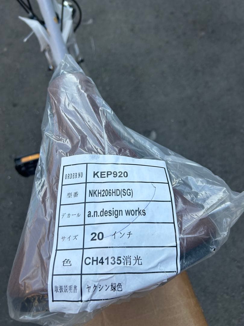 【あはも】a.n.design works 20インチ　自転車 ジュニア