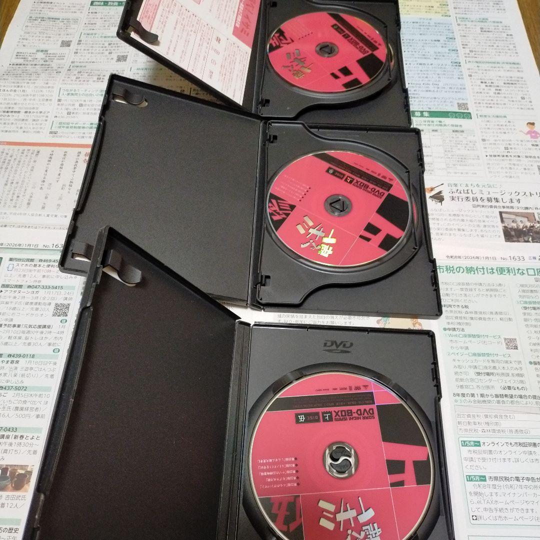 飛べ! イサミ DVD-BOX 上下セット