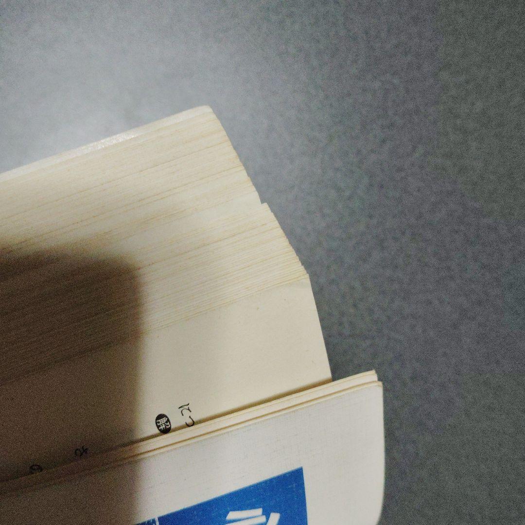 新数学演習　旧版　1989年7月　大学への数学　臨時増刊 東京出版　東大京大難関