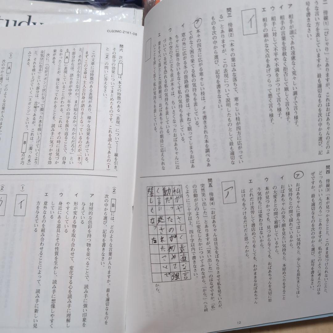 Z Study 2023年版 学習参考書セット