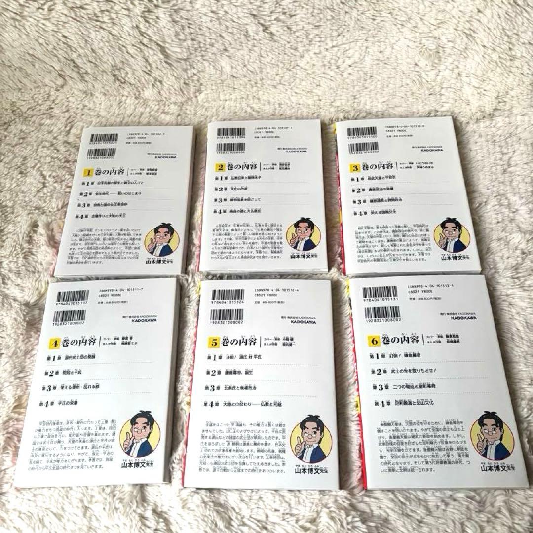 美品　角川まんが学習シリーズ 日本の歴史 全15巻＋別巻1冊 16冊セット