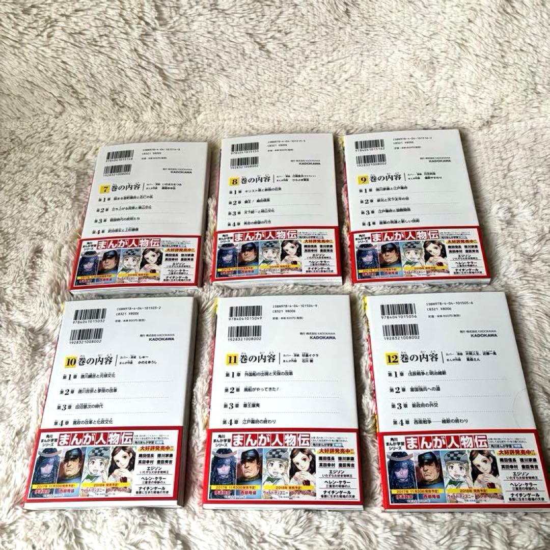 美品　角川まんが学習シリーズ 日本の歴史 全15巻＋別巻1冊 16冊セット