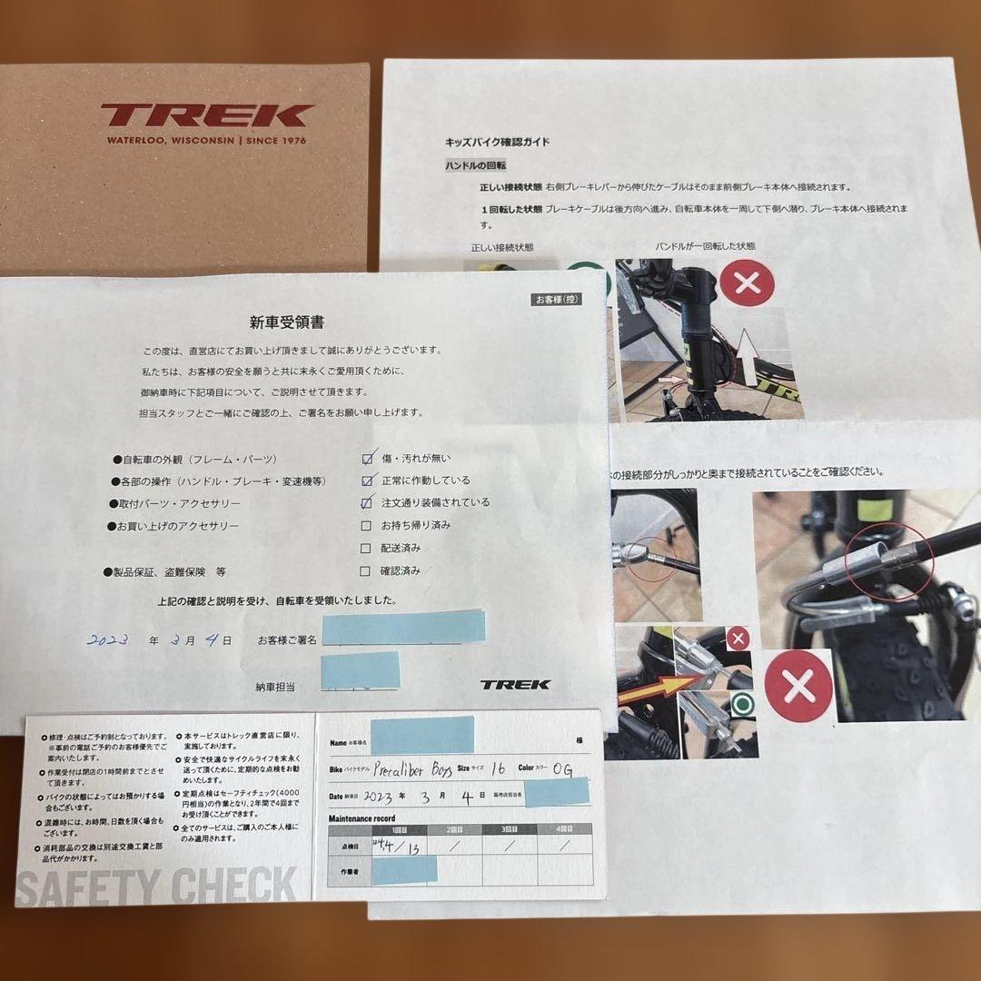 【あがり】TREK Precaliber 16 キッズ自転車 美品