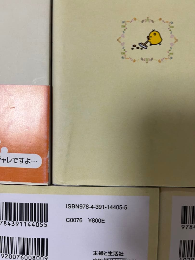【希少品】リラックマ生活＋4クママンガ22冊セット　コンドウアキ