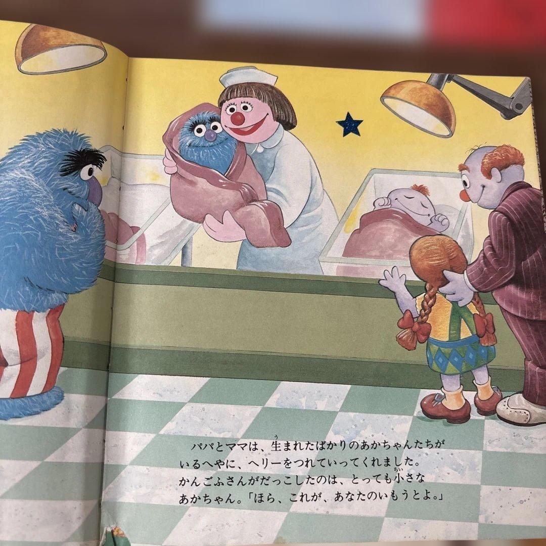 セサミストリートのなかまたち　 絵本 11冊セット