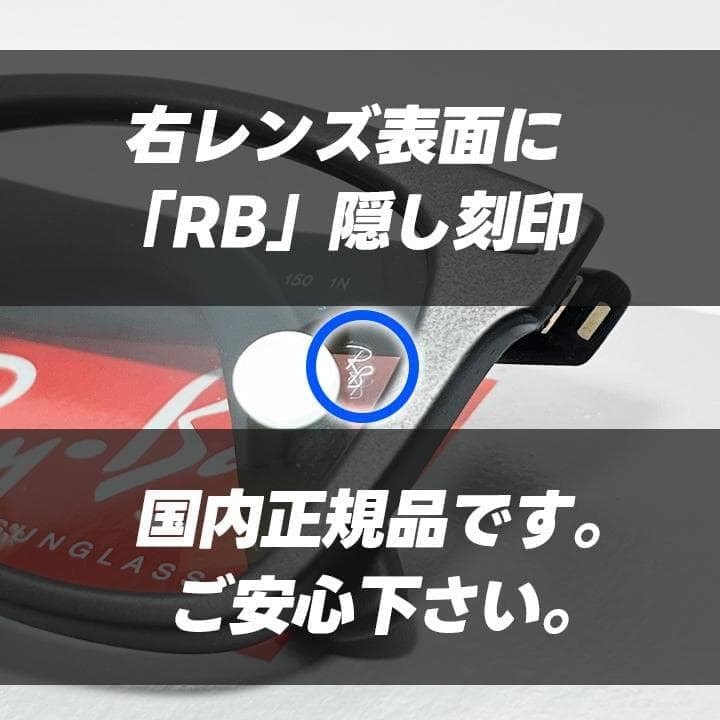 【RB2140F-601SR5】新品未使用 レイバン　サングラス マットブラック