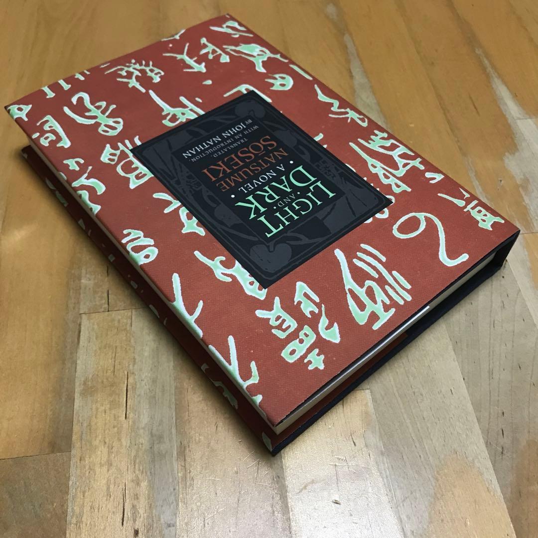 洋書　LIGHT AND DARK SOSEKI NATSUME 英語