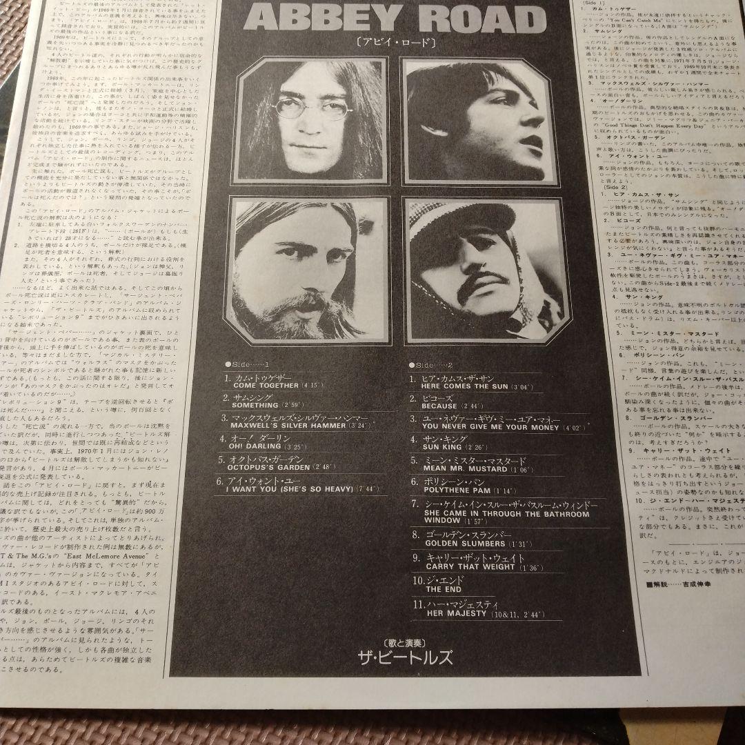 The Beatles Abbey Road レコード　ビートルズ