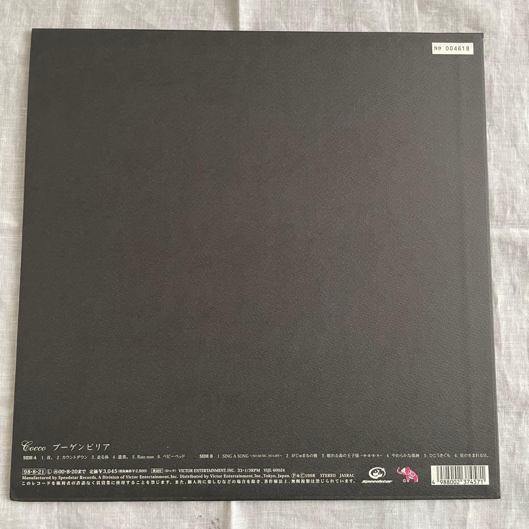 Cocco ブーゲンビリア LP