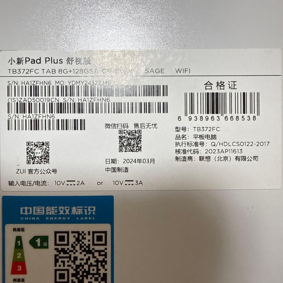 2023 Lenovo Xiaoxin pad pro 12.7 （plus）