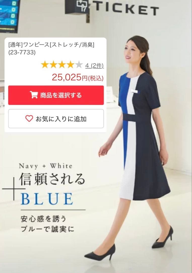 yaiさま専用ページストレッチワンピース
