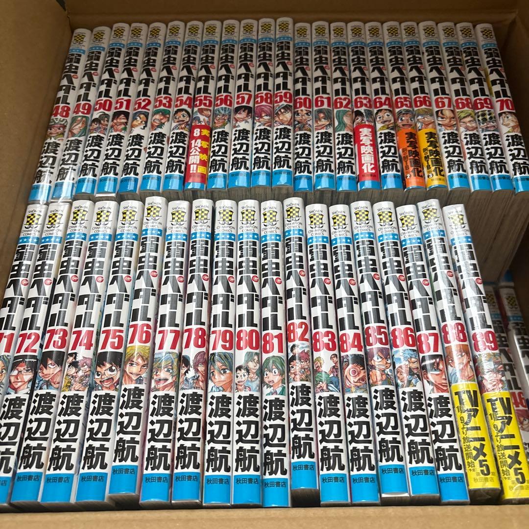 新品あり、美品　弱虫ペダル　1-96巻セット　全巻セット