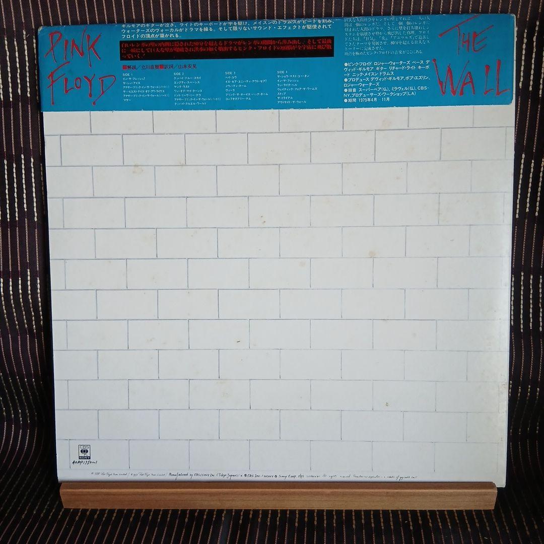 ⑦-2 Pink Floyd The Wall LPレコード2枚組