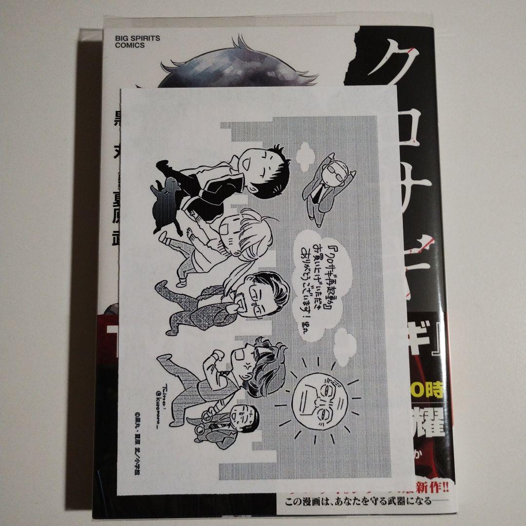 【おまけ付】【カバー付】クロサギ シリーズ 37冊セット