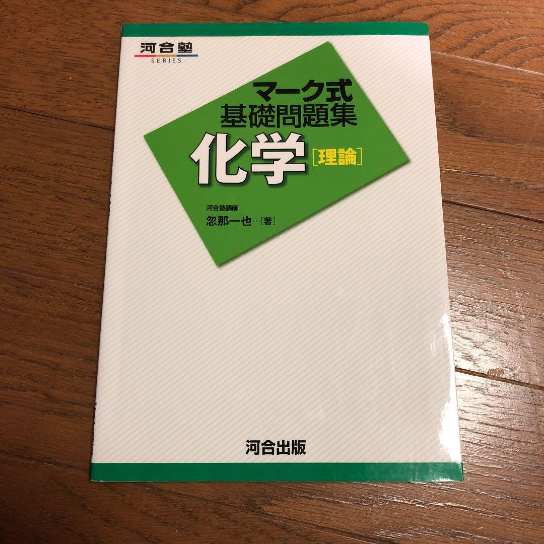 化学[理論]