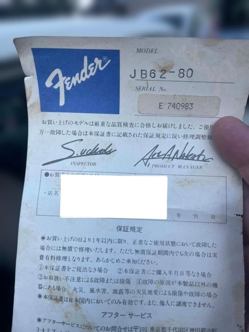 Fender Japan JB62-80 JB ジャズベース Nシリアル HC付