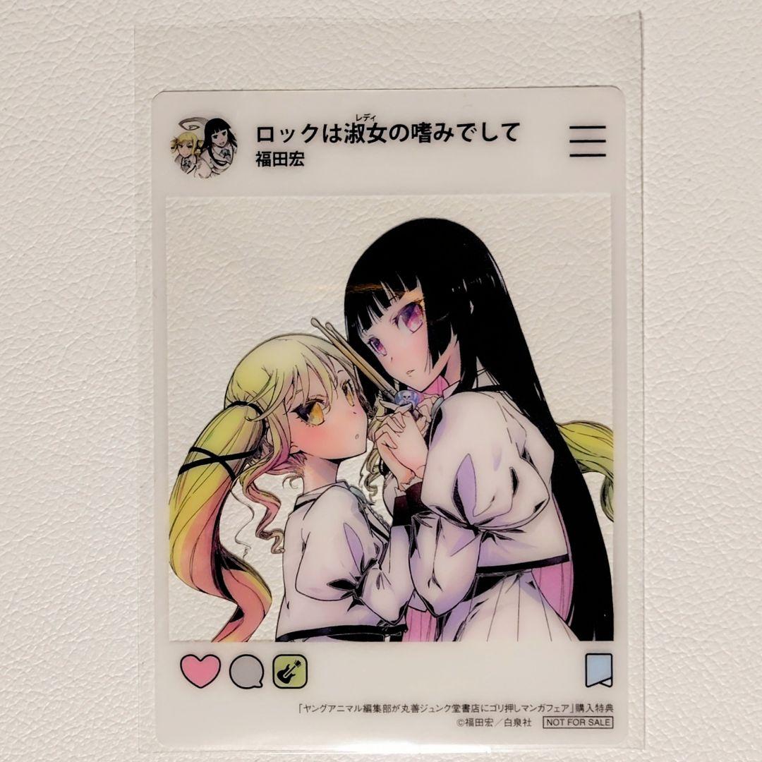 【匿名配送】ロックは淑女の嗜みでして 全7巻セット