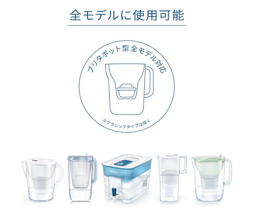 BRITA ブリタ 浄水器フィルター 9個セット