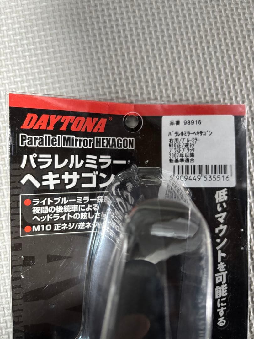 DAYTONA パラレルミラー ヘキサゴン 左右セット