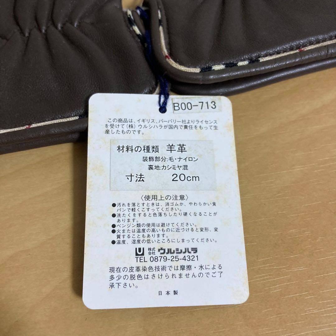 バーバリー ブラックレーベル ラムレザー 手袋 ブラウン 未使用