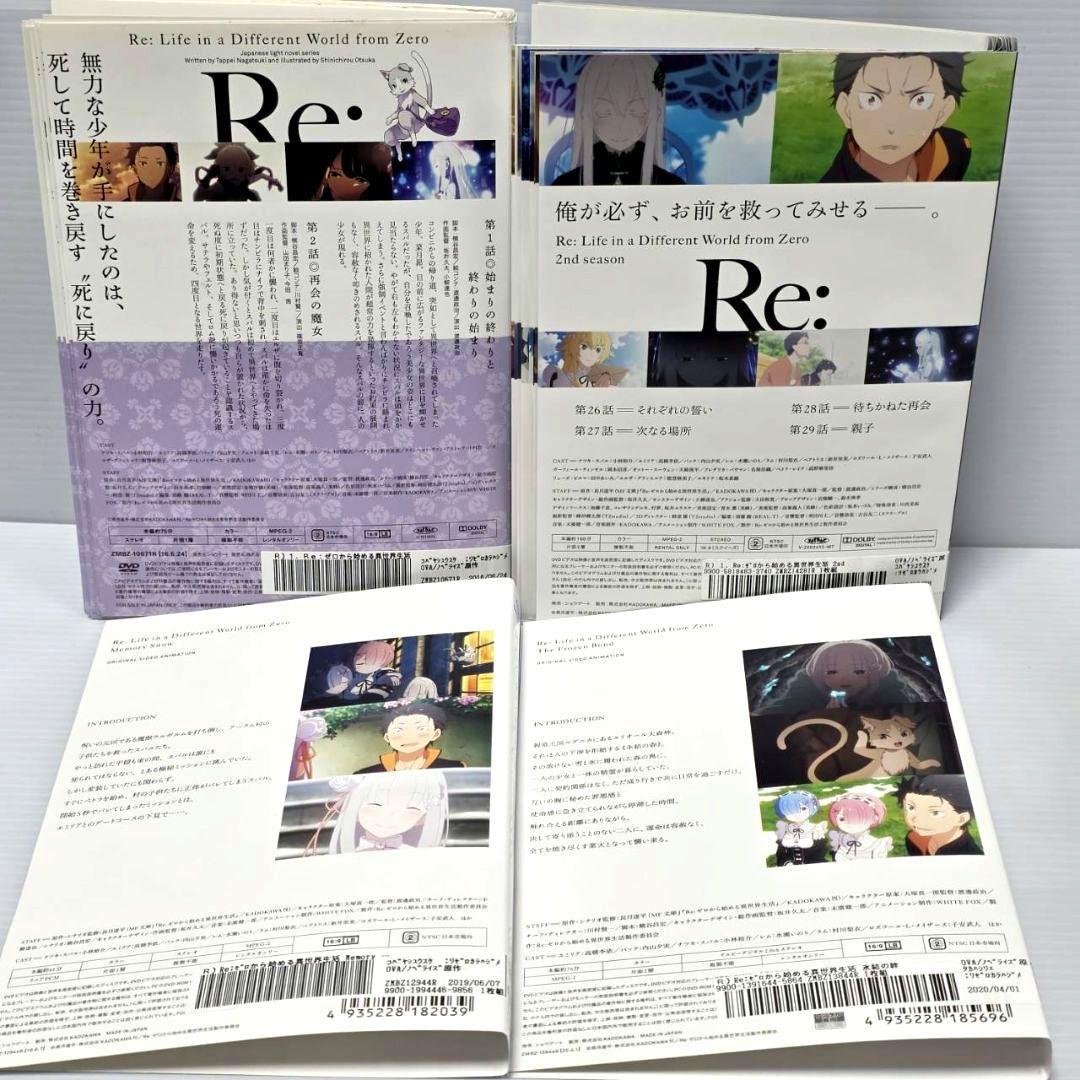 Re:ゼロから始める異世界生活 1期+2期 レンタルDVD アニメ 19巻セット