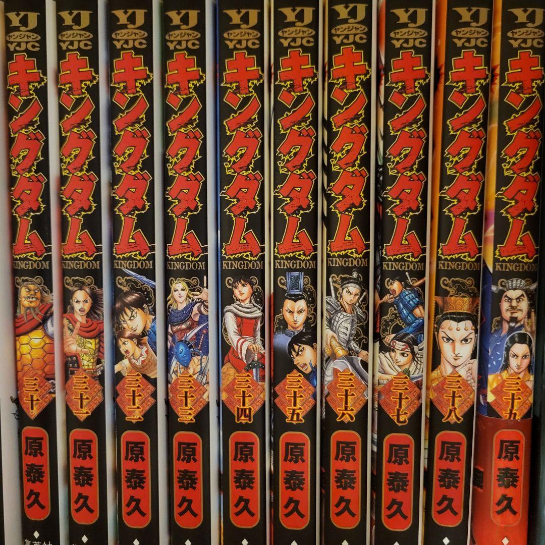 【良品】キングダム 1-39巻セット