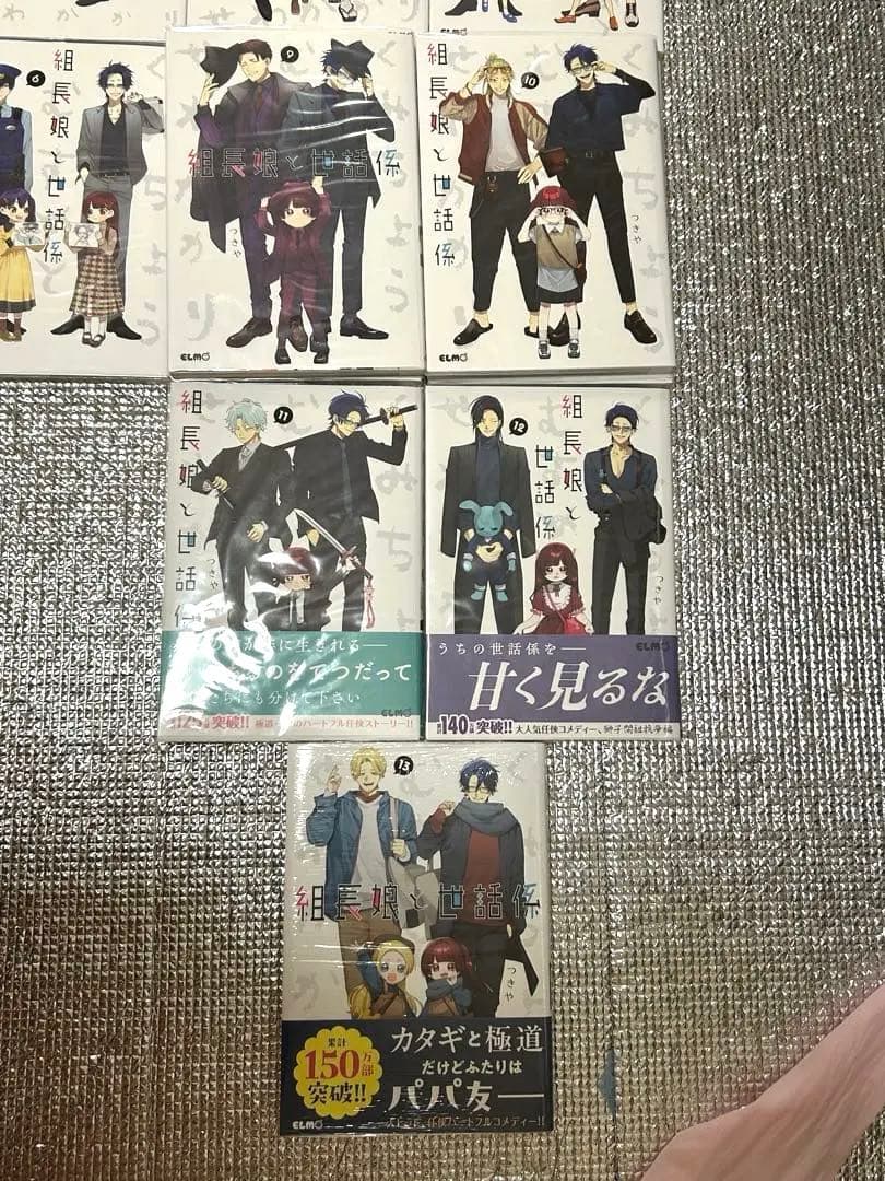 【未開封あり】組長娘と世話係 1~13巻セット 特典