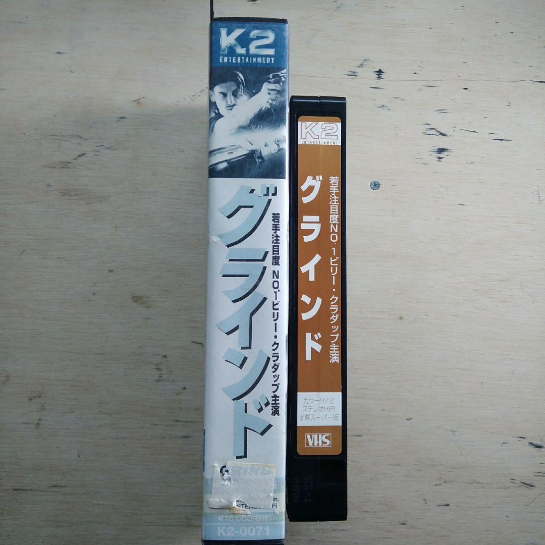 グラインド　VHS　字幕版