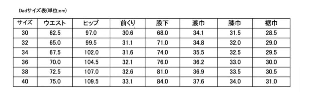 【新品未使用】SHISHIKUI dad indigo 38 百々千晴