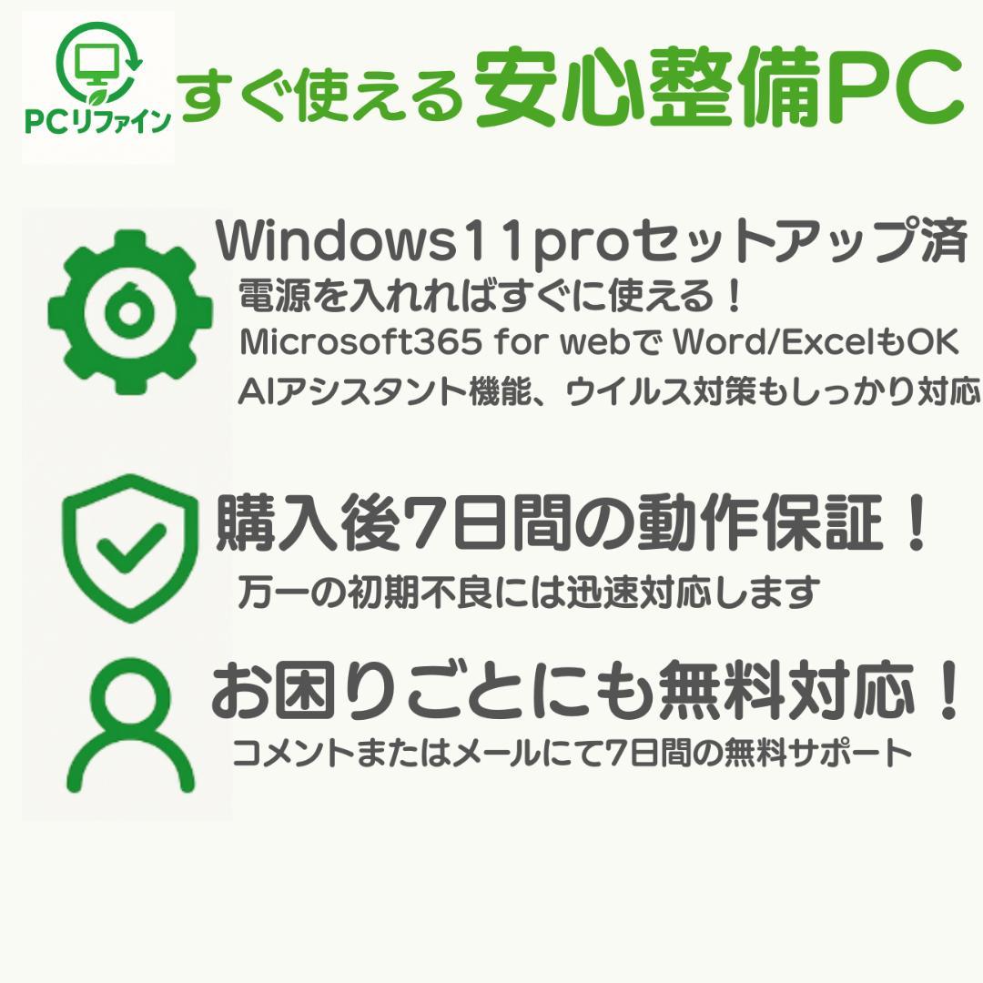 超美品✨️dynabook G83/KW 16GB/512GB 2023年 ⑥