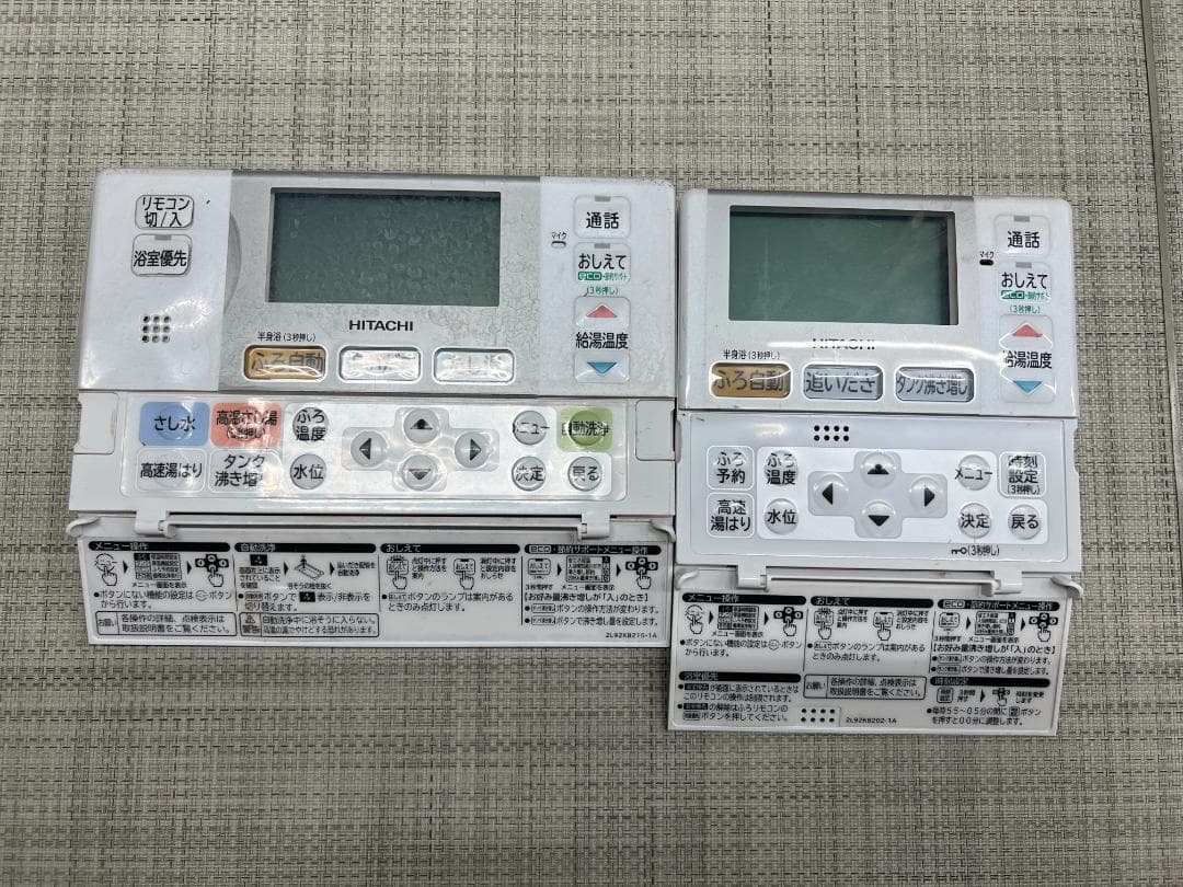 【かず】日立　エコキュート　リモコンセット