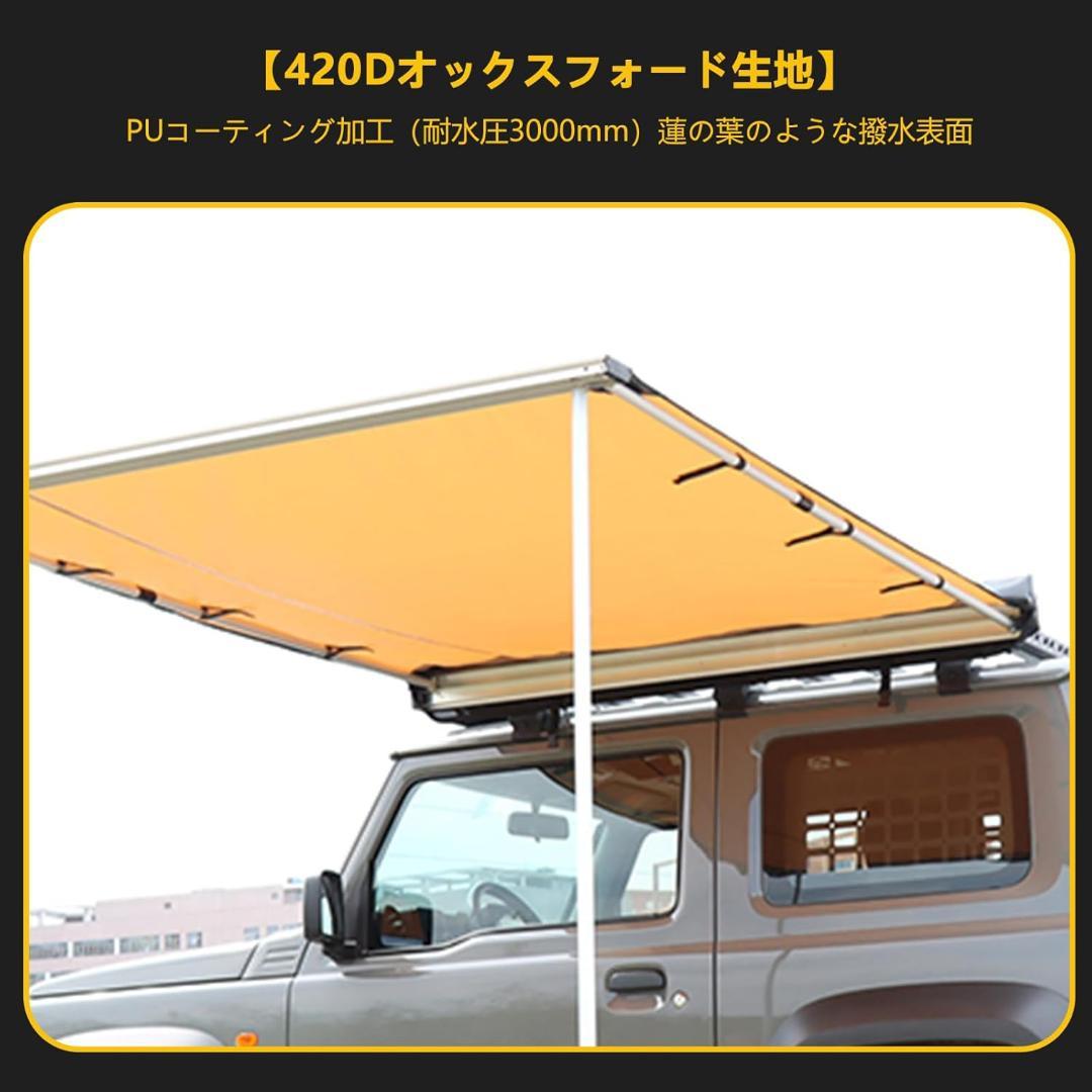 未使用！ジムニーJB64/JB23シエラJB74/JC74サイドオーニングカーキ