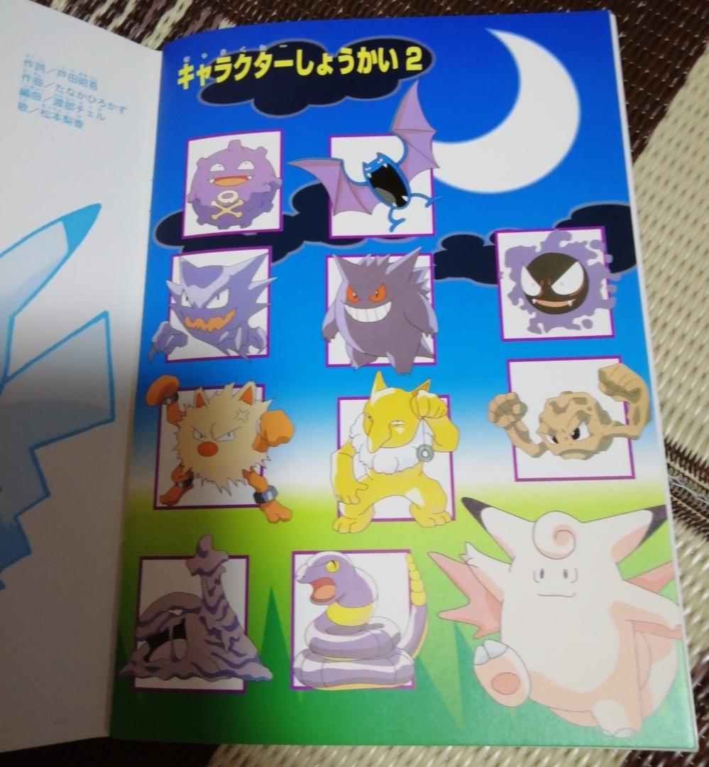 ポケットモンスター　初期 1997年　ぬりえ　2冊セット